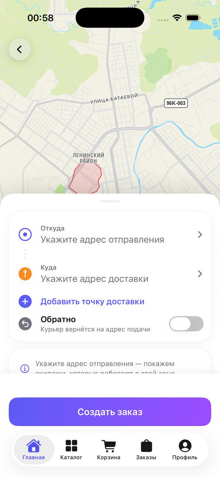 Заказ курьера на карте